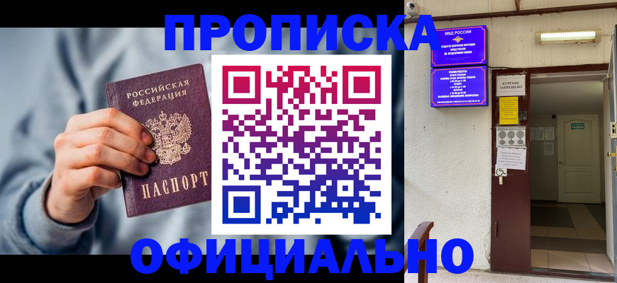 временная регистрация надежно в Азнакаево