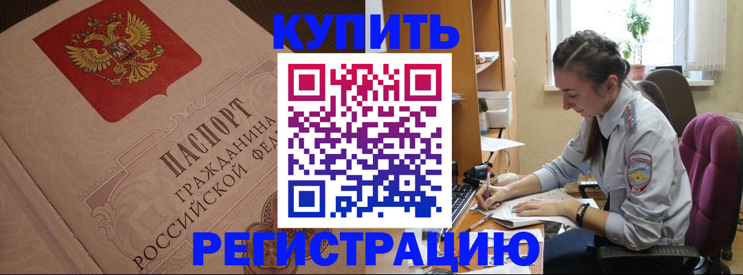 где прописаться в Азнакаево